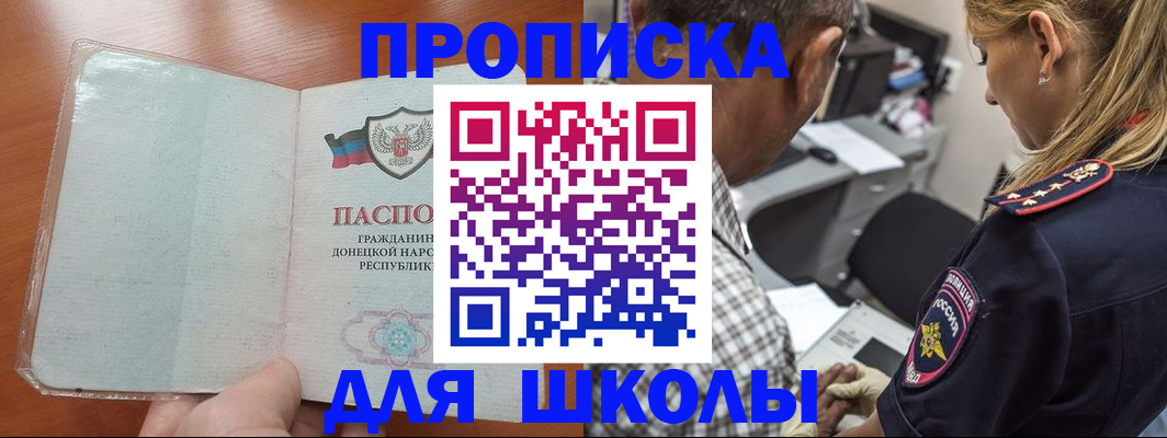 прописка ребенка в ХМАО