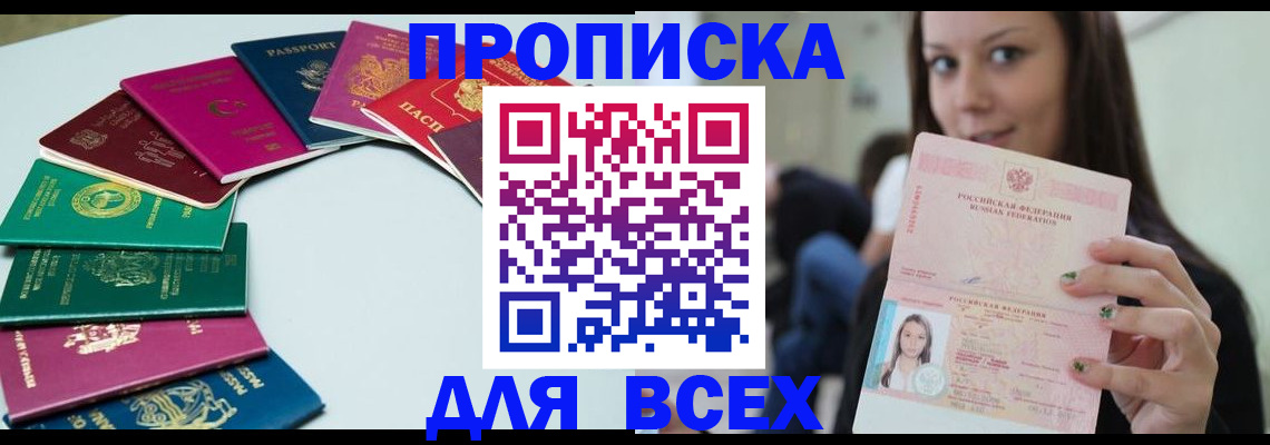 временная регистрация для всех в ХМАО