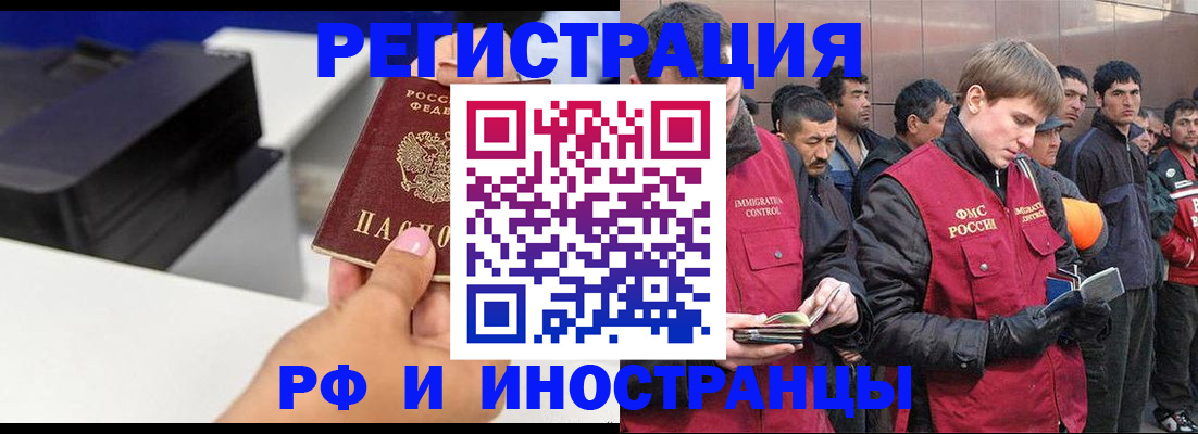 временная регистрация надежно в ХМАО