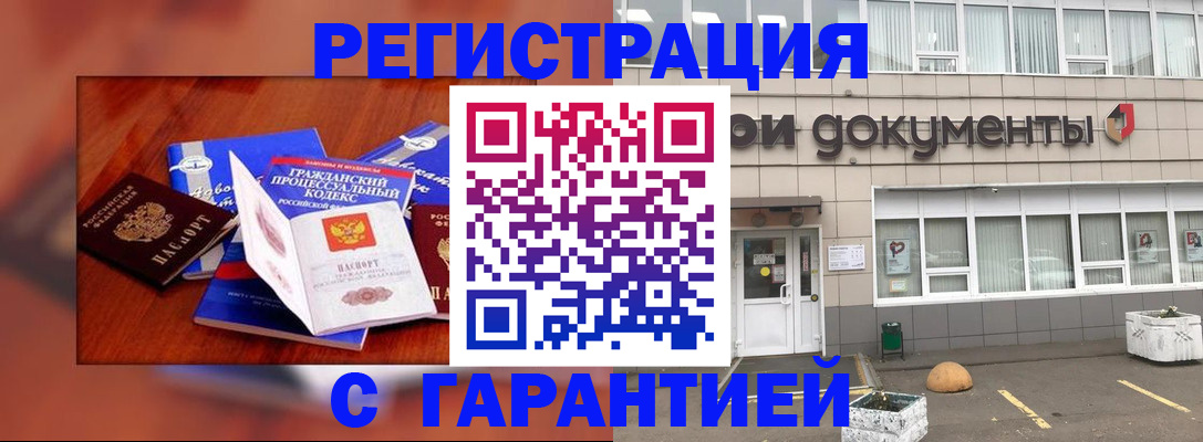 временная регистрация для школы в ХМАО